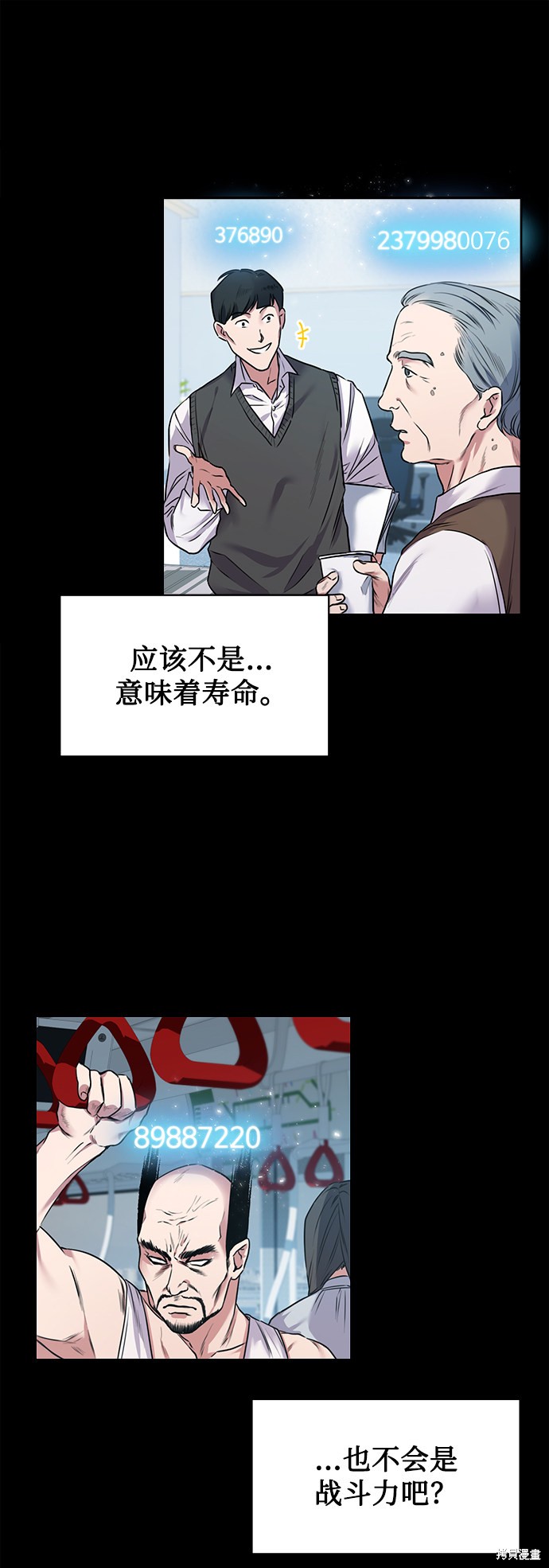 《无税可逃》漫画最新章节第0话 序章免费下拉式在线观看章节第【7】张图片