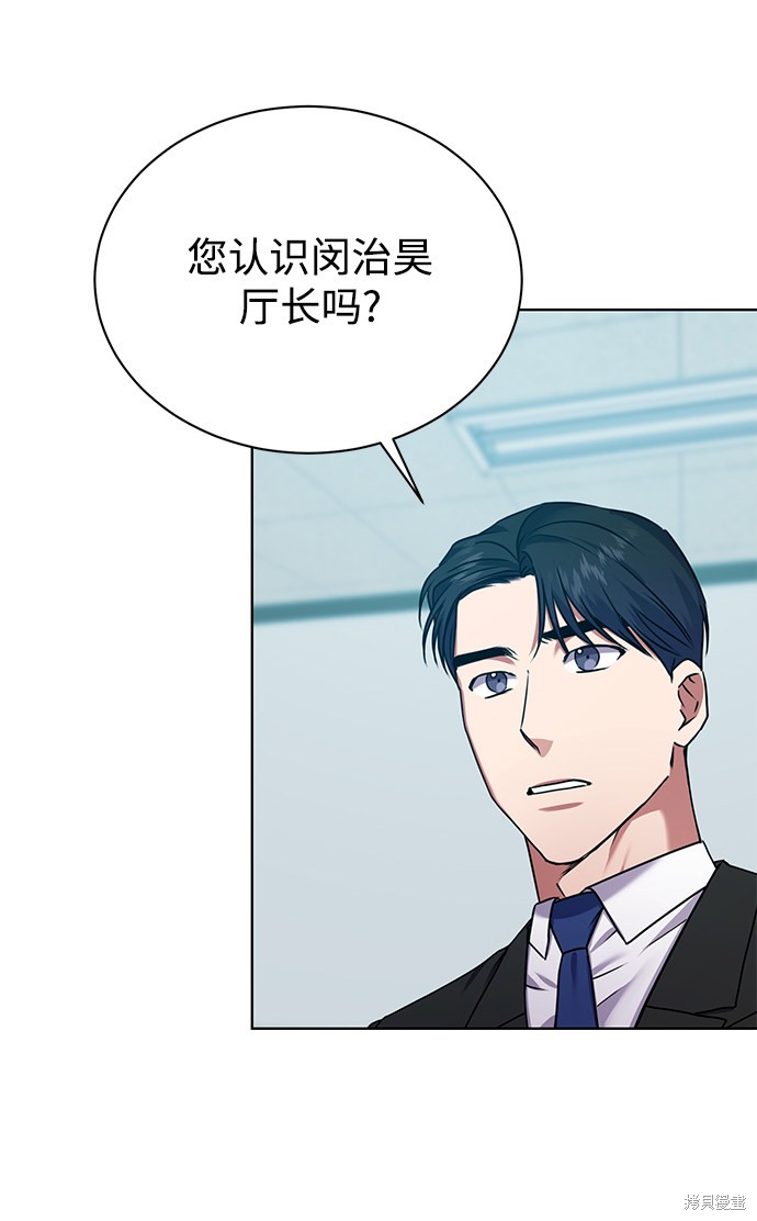 《无税可逃》漫画最新章节第24话免费下拉式在线观看章节第【51】张图片