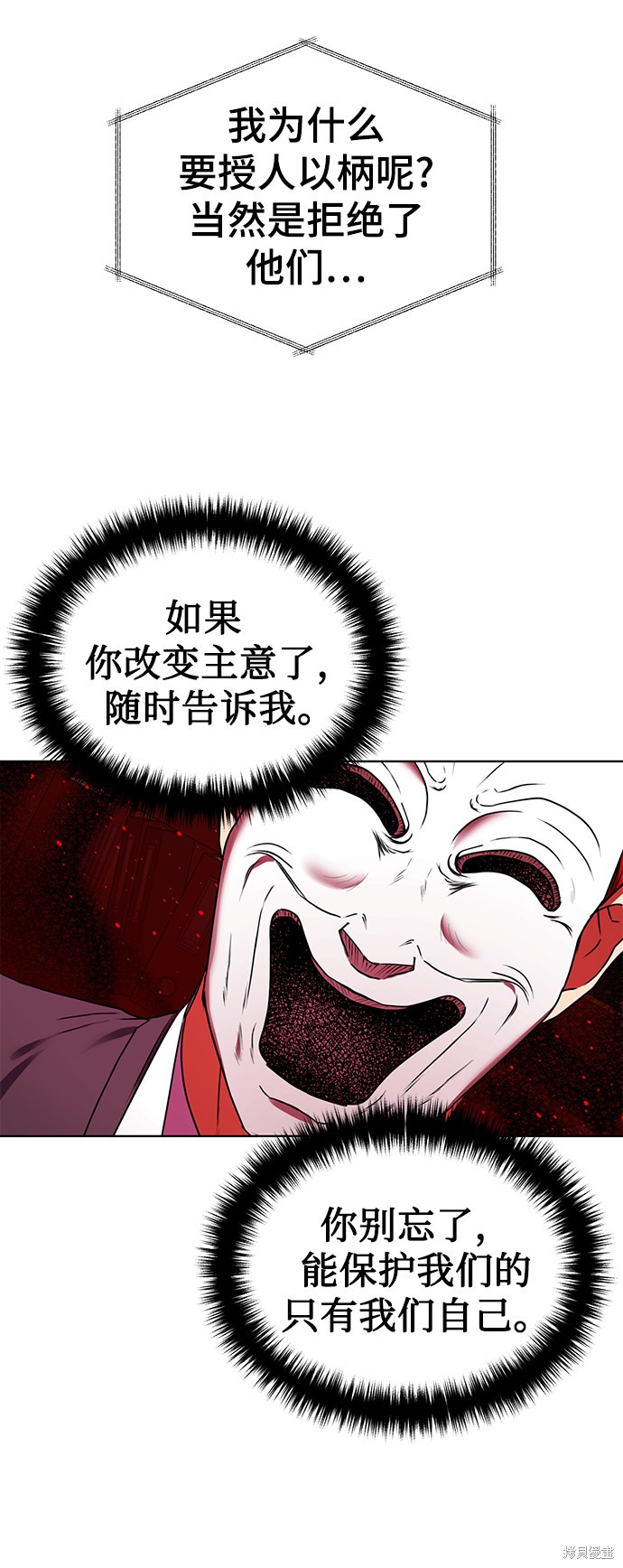 《无税可逃》漫画最新章节第30话免费下拉式在线观看章节第【28】张图片