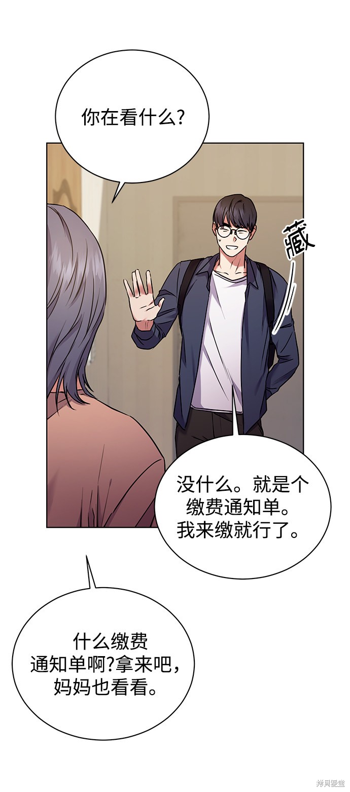 《无税可逃》漫画最新章节第1话免费下拉式在线观看章节第【37】张图片