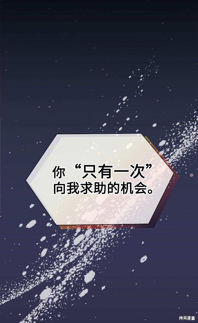 《无税可逃》漫画最新章节第3话免费下拉式在线观看章节第【39】张图片