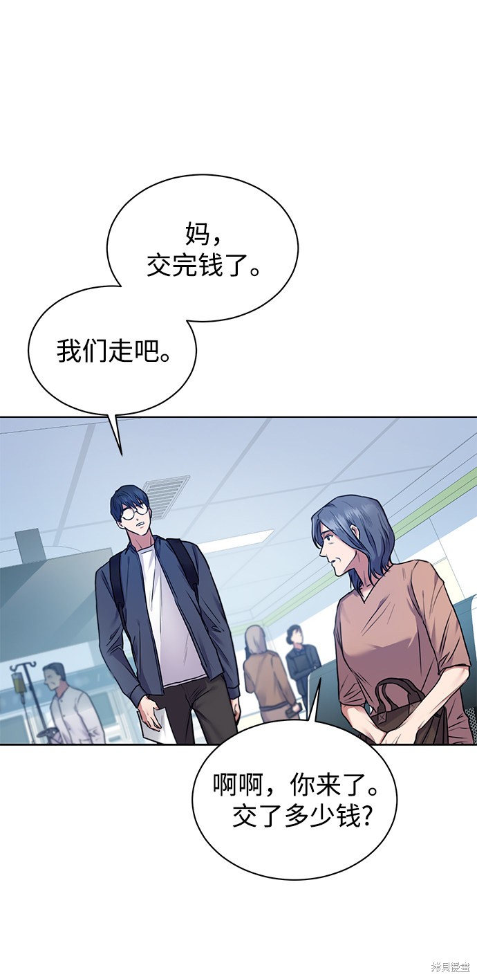 《无税可逃》漫画最新章节第1话免费下拉式在线观看章节第【29】张图片