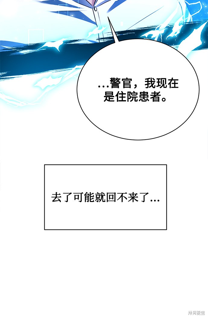 《无税可逃》漫画最新章节第27话免费下拉式在线观看章节第【48】张图片