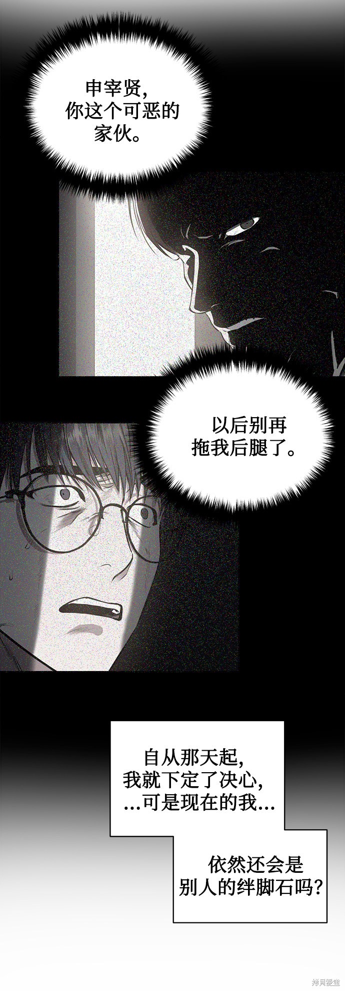 《无税可逃》漫画最新章节第13话免费下拉式在线观看章节第【66】张图片