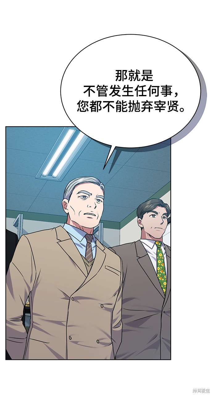 《无税可逃》漫画最新章节第33话免费下拉式在线观看章节第【21】张图片