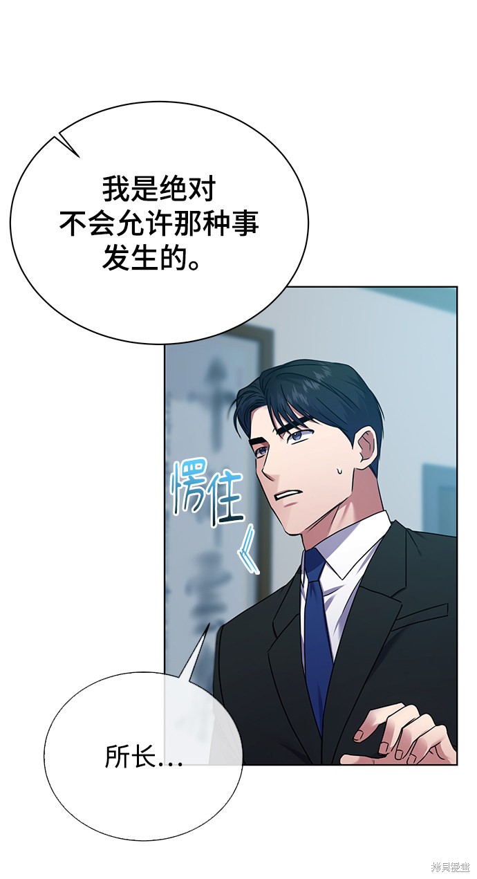 《无税可逃》漫画最新章节第33话免费下拉式在线观看章节第【6】张图片