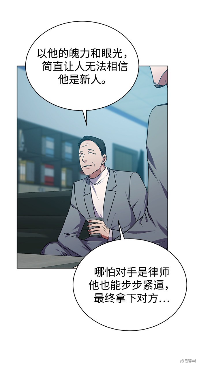 《无税可逃》漫画最新章节第36话免费下拉式在线观看章节第【36】张图片