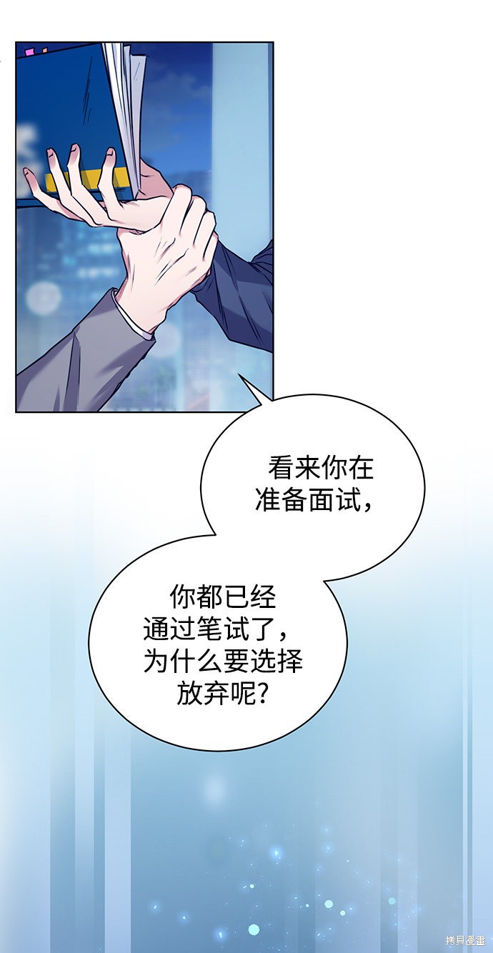 《无税可逃》漫画最新章节第2话免费下拉式在线观看章节第【4】张图片