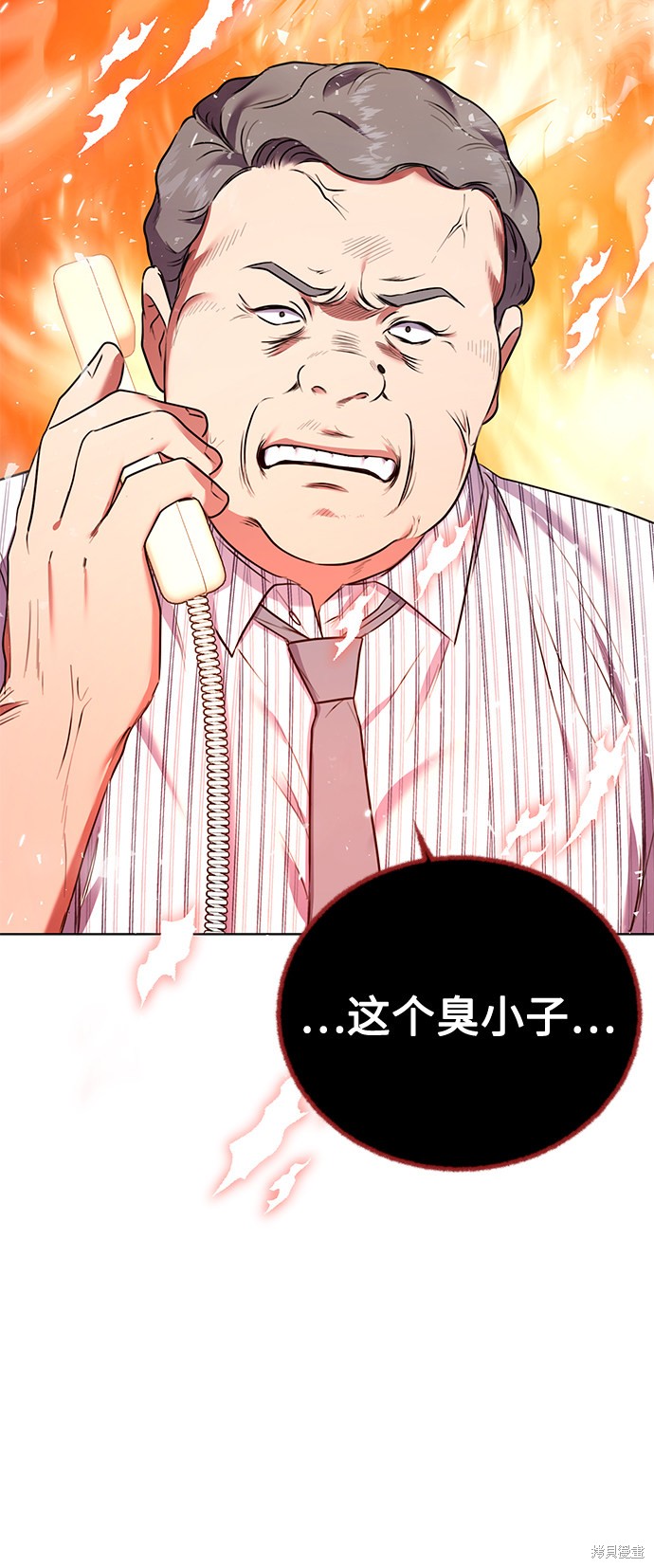 《无税可逃》漫画最新章节第10话免费下拉式在线观看章节第【56】张图片