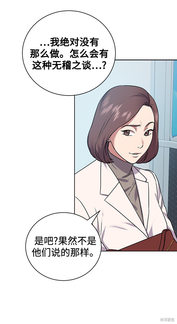 《无税可逃》漫画最新章节第11话免费下拉式在线观看章节第【33】张图片