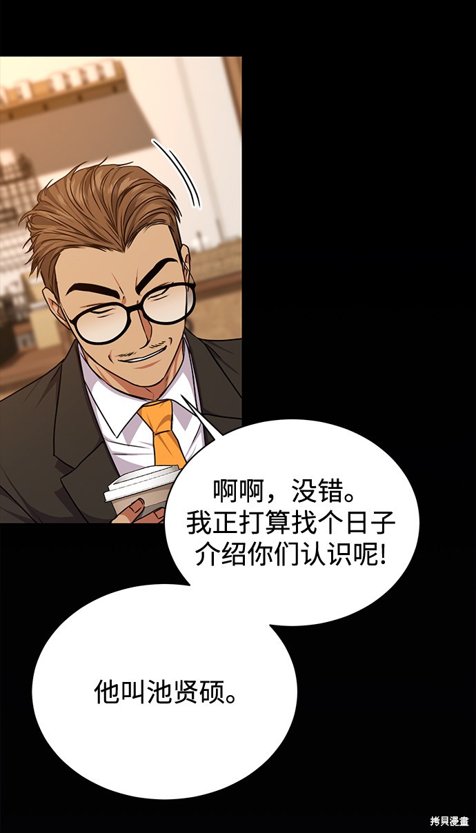 《无税可逃》漫画最新章节第40话免费下拉式在线观看章节第【26】张图片