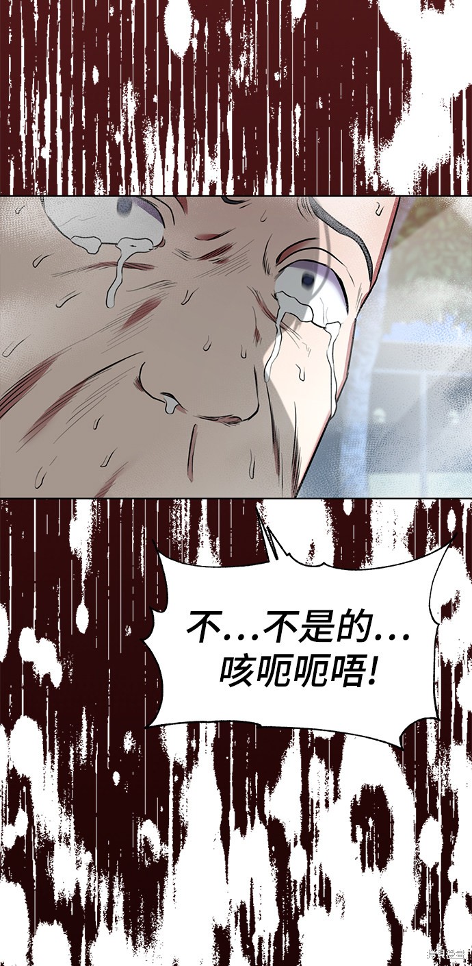 《无税可逃》漫画最新章节第19话免费下拉式在线观看章节第【71】张图片