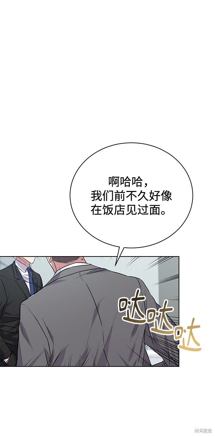 《无税可逃》漫画最新章节第11话免费下拉式在线观看章节第【47】张图片