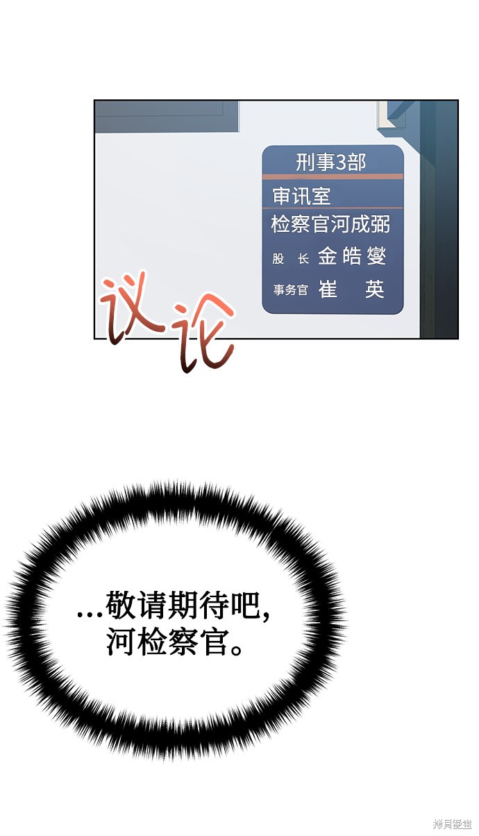 《无税可逃》漫画最新章节第17话免费下拉式在线观看章节第【40】张图片