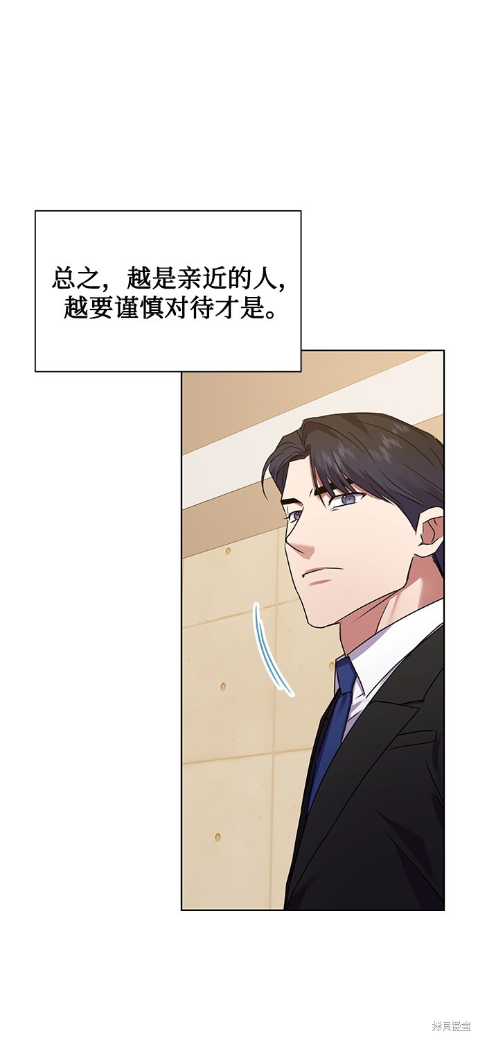 《无税可逃》漫画最新章节第23话免费下拉式在线观看章节第【70】张图片