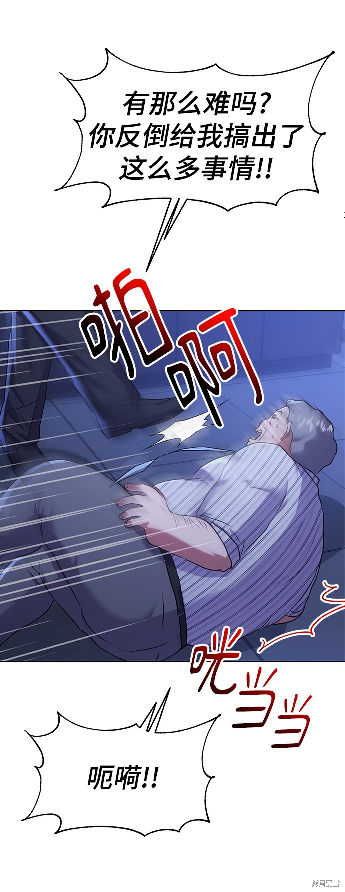 《无税可逃》漫画最新章节第13话免费下拉式在线观看章节第【12】张图片