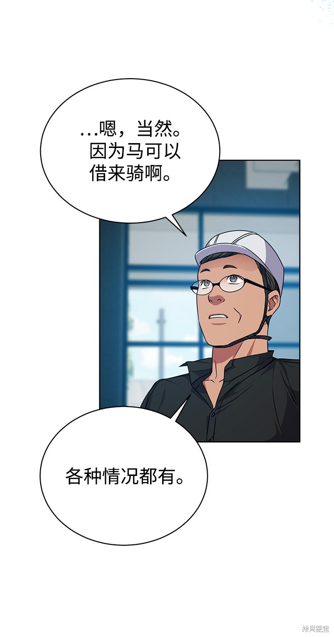 《无税可逃》漫画最新章节第41话免费下拉式在线观看章节第【39】张图片