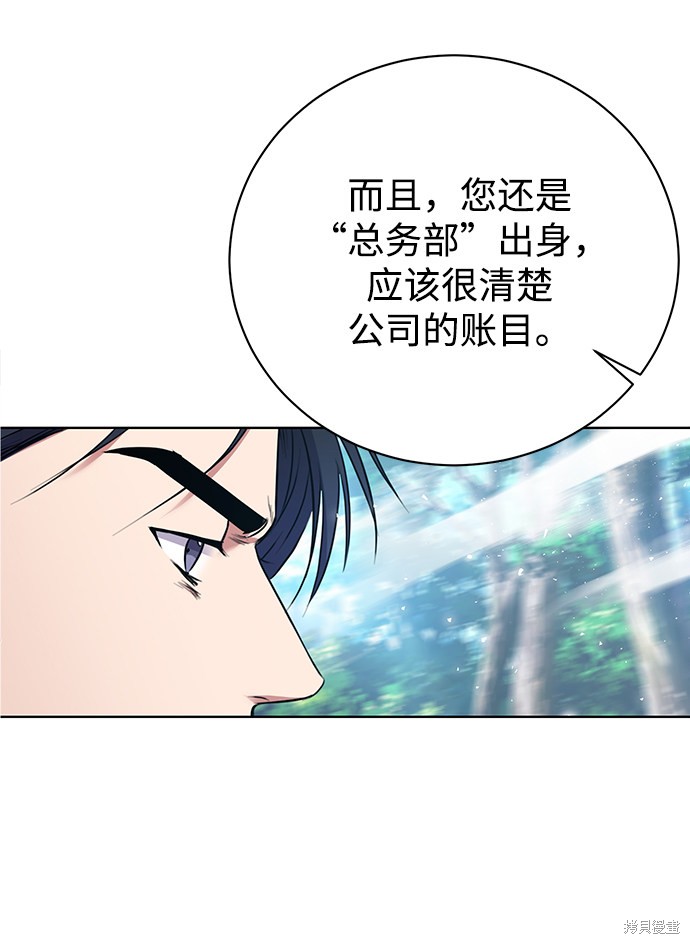 《无税可逃》漫画最新章节第15话免费下拉式在线观看章节第【17】张图片