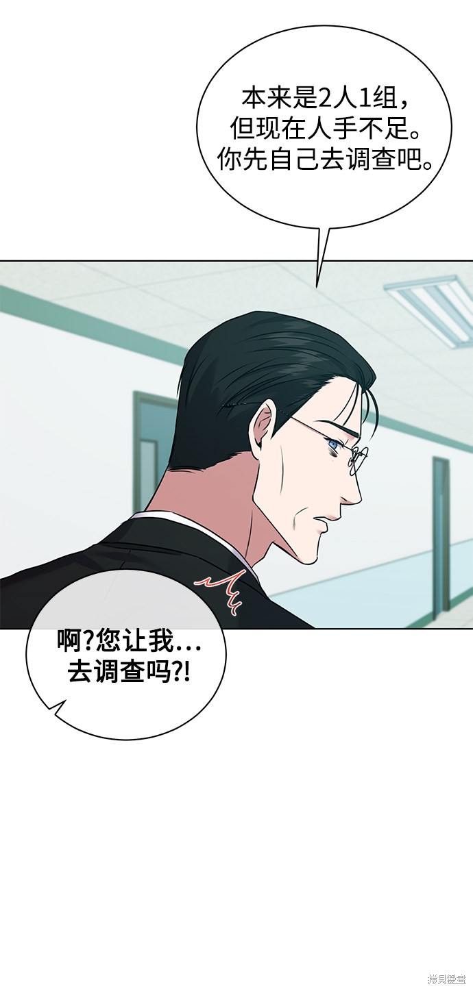 《无税可逃》漫画最新章节第8话免费下拉式在线观看章节第【24】张图片