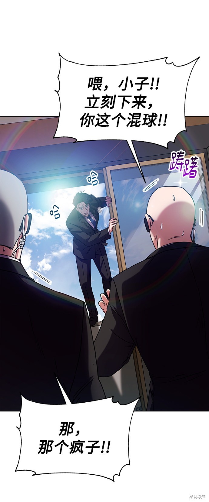 《无税可逃》漫画最新章节第38话免费下拉式在线观看章节第【44】张图片