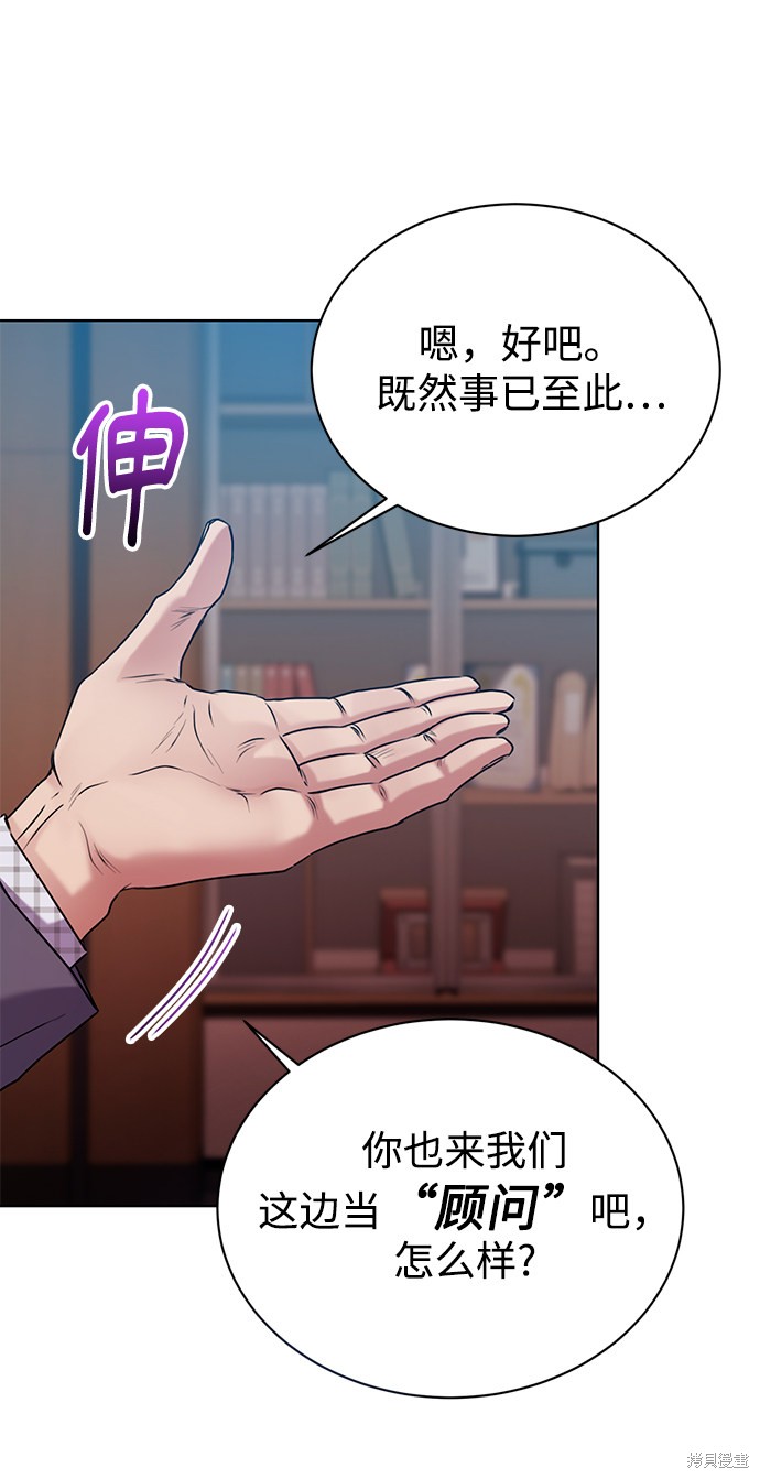 《无税可逃》漫画最新章节第38话免费下拉式在线观看章节第【22】张图片