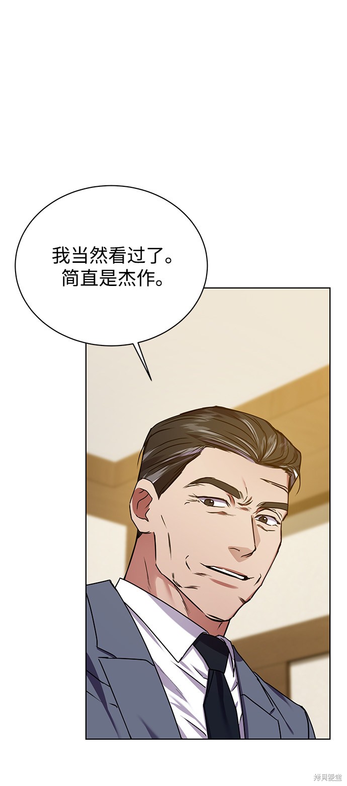 《无税可逃》漫画最新章节第24话免费下拉式在线观看章节第【11】张图片