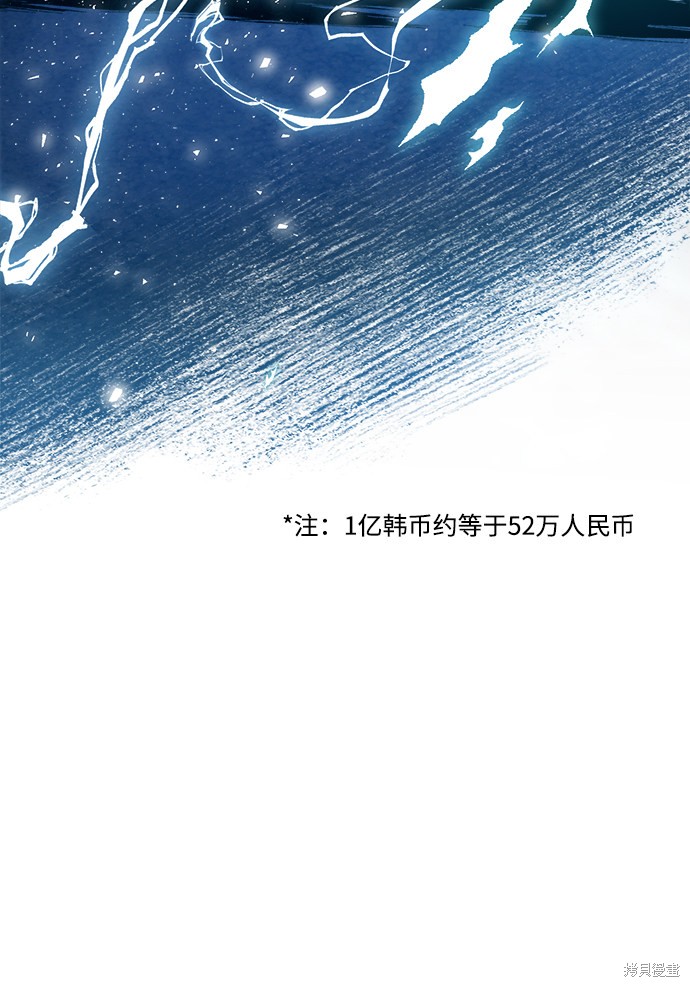 《无税可逃》漫画最新章节第14话免费下拉式在线观看章节第【62】张图片