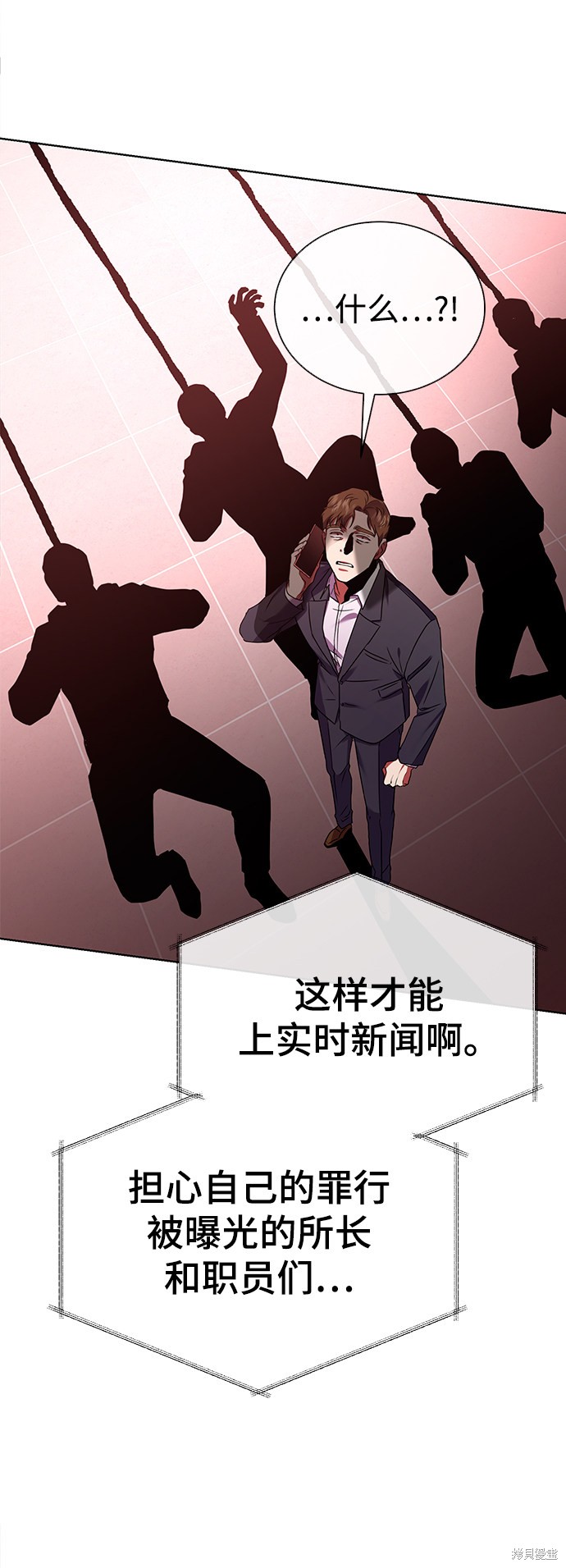 《无税可逃》漫画最新章节第21话免费下拉式在线观看章节第【15】张图片