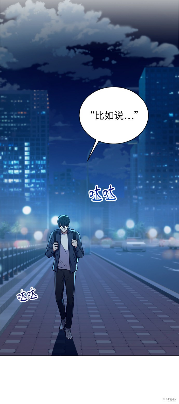 《无税可逃》漫画最新章节第1话免费下拉式在线观看章节第【68】张图片