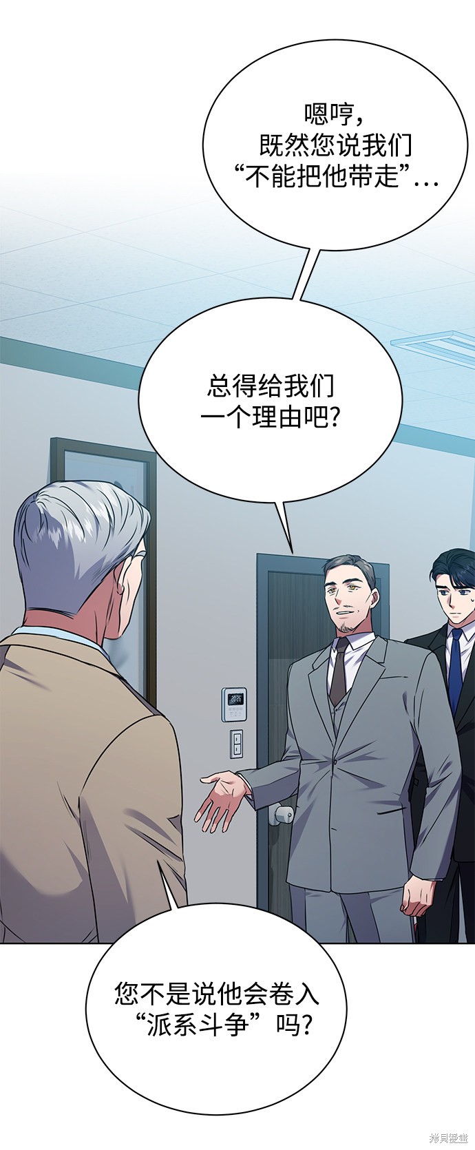 《无税可逃》漫画最新章节第33话免费下拉式在线观看章节第【4】张图片