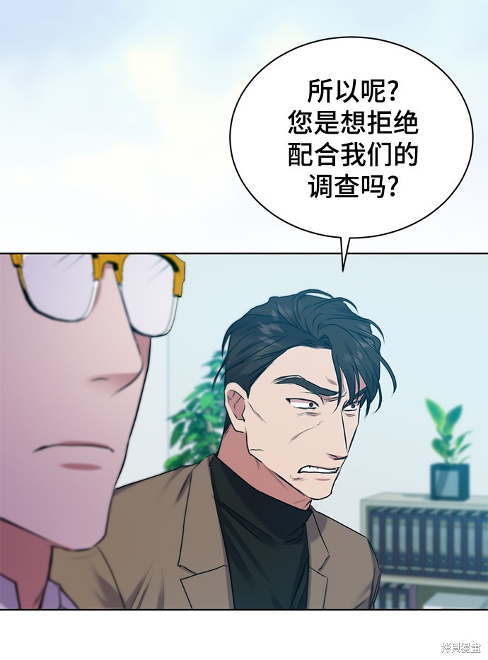 《无税可逃》漫画最新章节第13话免费下拉式在线观看章节第【62】张图片