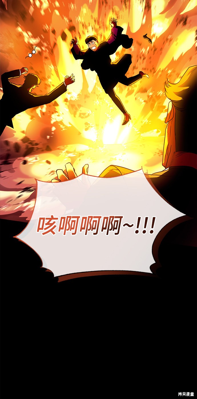 《无税可逃》漫画最新章节第35话免费下拉式在线观看章节第【74】张图片