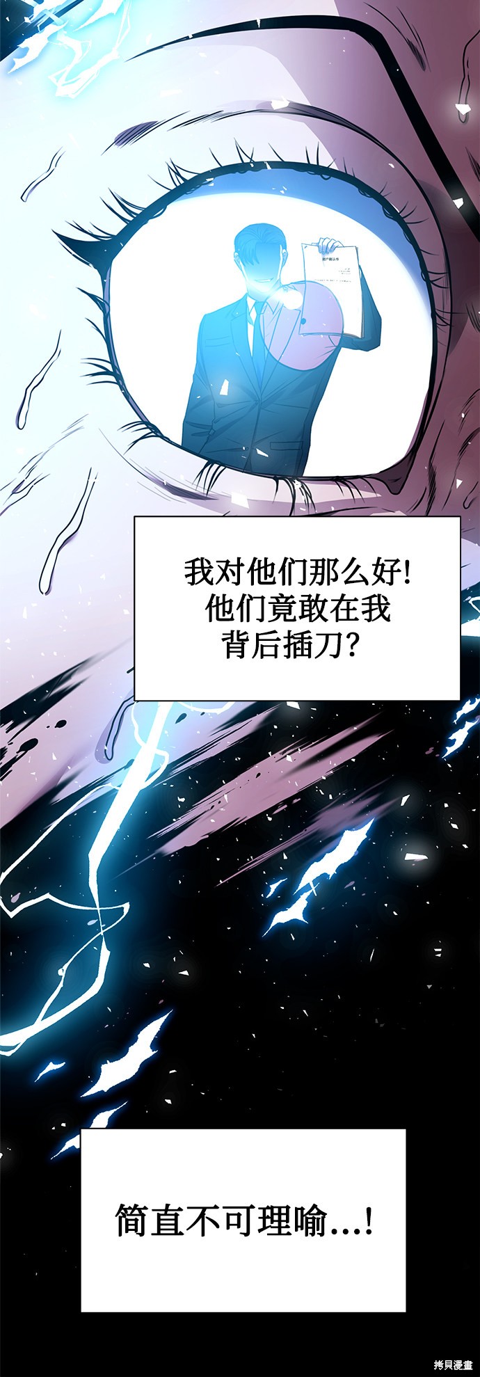 《无税可逃》漫画最新章节第23话免费下拉式在线观看章节第【19】张图片