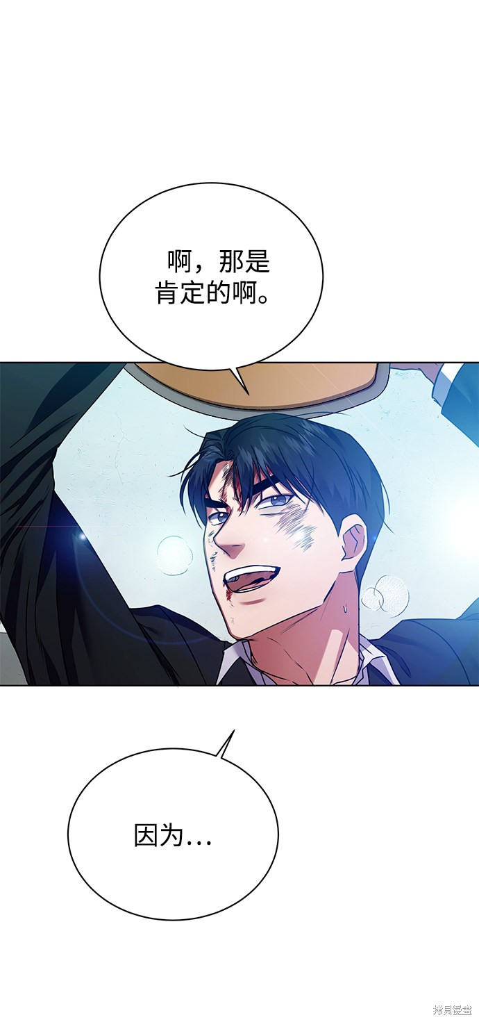 《无税可逃》漫画最新章节第26话免费下拉式在线观看章节第【54】张图片