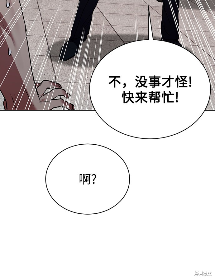 《无税可逃》漫画最新章节第26话免费下拉式在线观看章节第【52】张图片