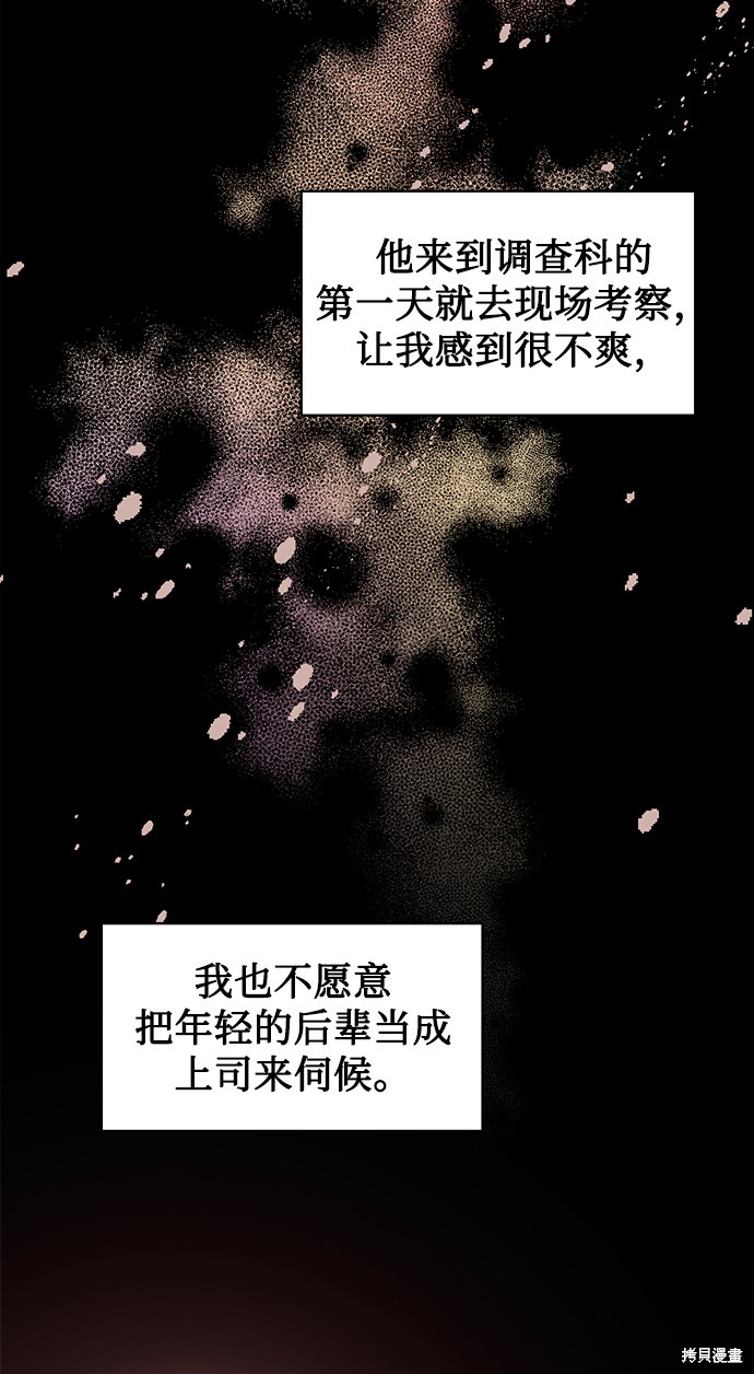 《无税可逃》漫画最新章节第26话免费下拉式在线观看章节第【31】张图片