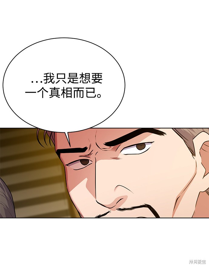 《无税可逃》漫画最新章节第32话免费下拉式在线观看章节第【10】张图片