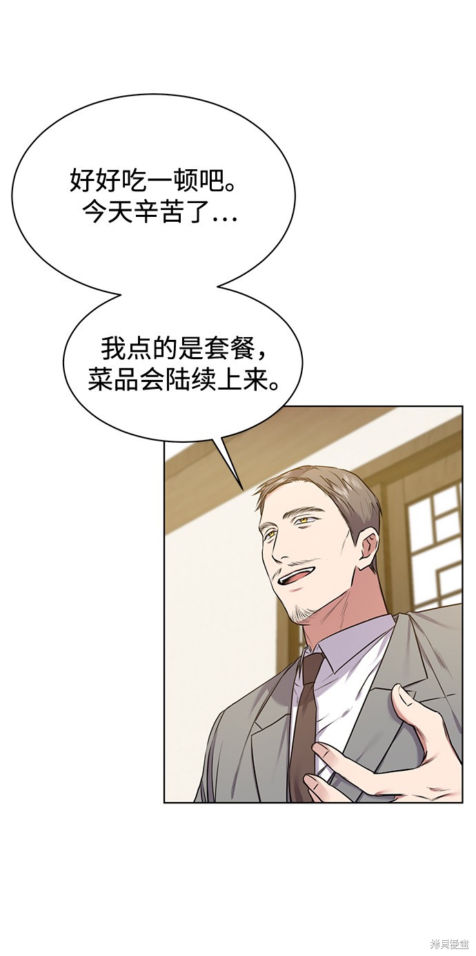 《无税可逃》漫画最新章节第4话免费下拉式在线观看章节第【38】张图片