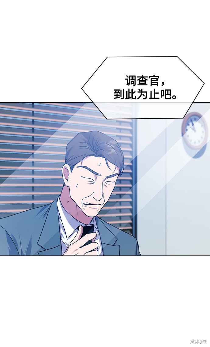 《无税可逃》漫画最新章节第12话免费下拉式在线观看章节第【57】张图片