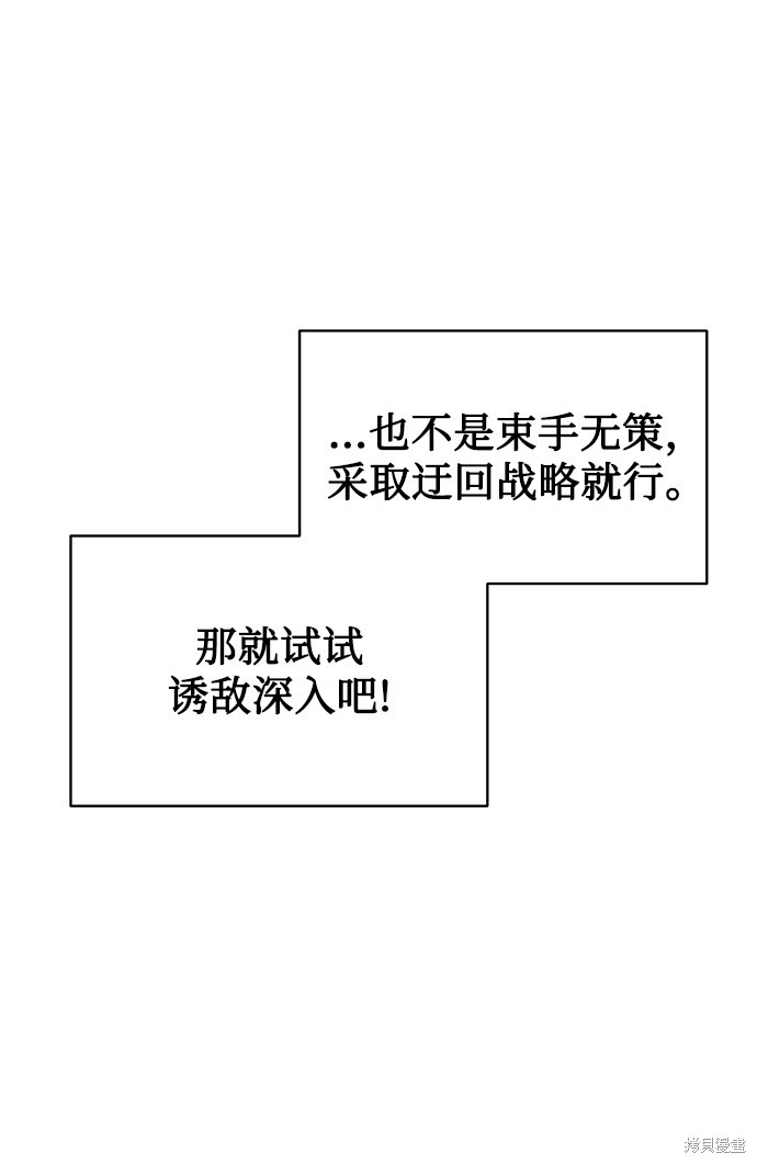 《无税可逃》漫画最新章节第20话免费下拉式在线观看章节第【54】张图片