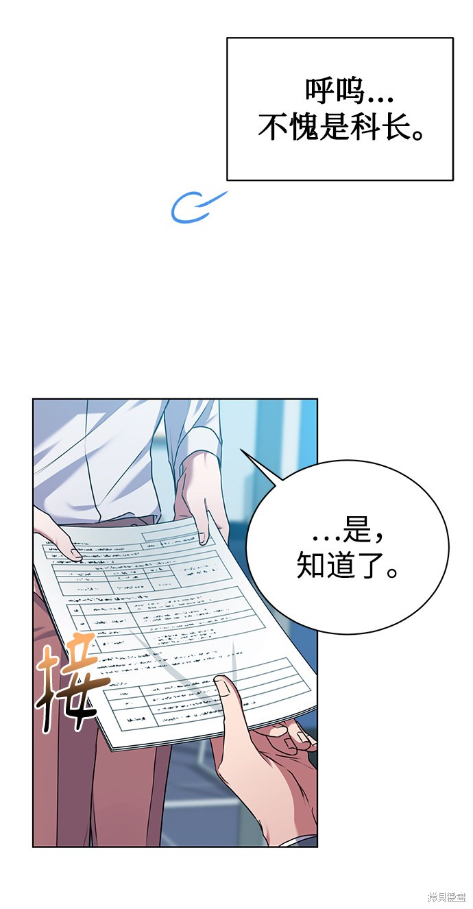 《无税可逃》漫画最新章节第34话免费下拉式在线观看章节第【38】张图片