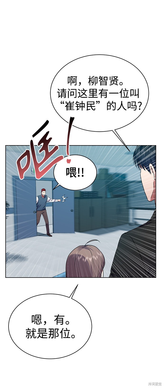 《无税可逃》漫画最新章节第30话免费下拉式在线观看章节第【61】张图片