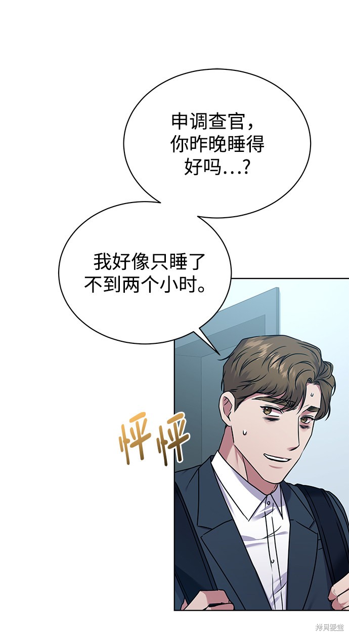 《无税可逃》漫画最新章节第33话免费下拉式在线观看章节第【44】张图片