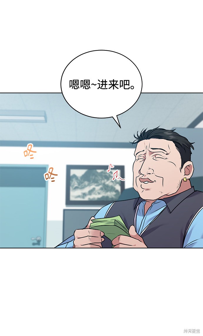 《无税可逃》漫画最新章节第8话免费下拉式在线观看章节第【58】张图片