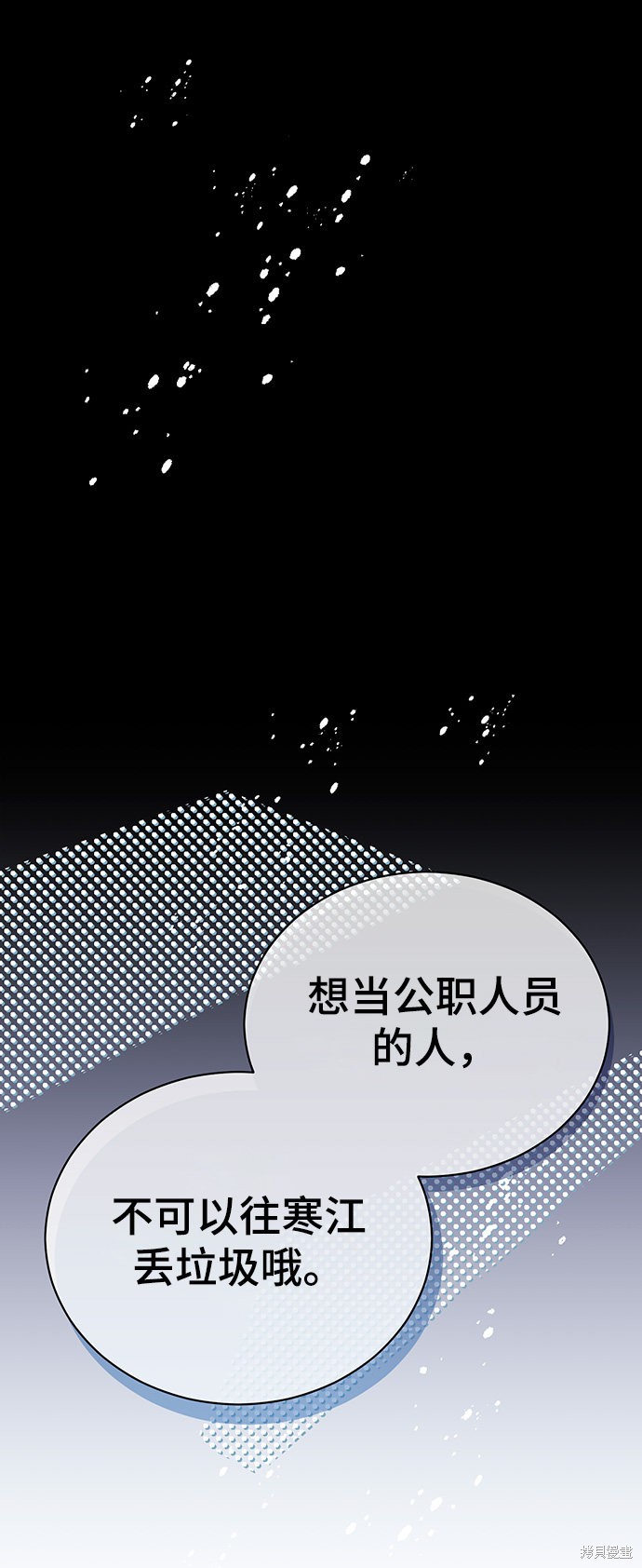 《无税可逃》漫画最新章节第2话免费下拉式在线观看章节第【2】张图片