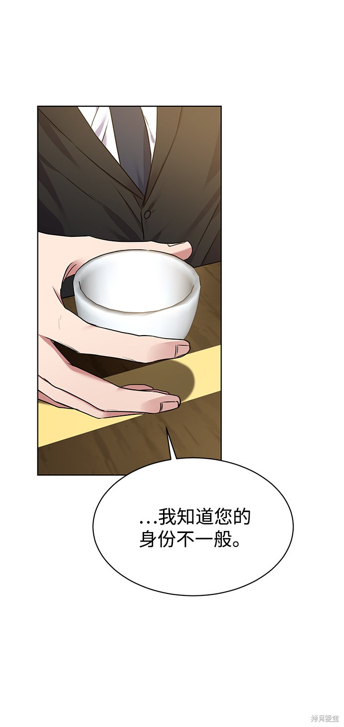 《无税可逃》漫画最新章节第4话免费下拉式在线观看章节第【46】张图片