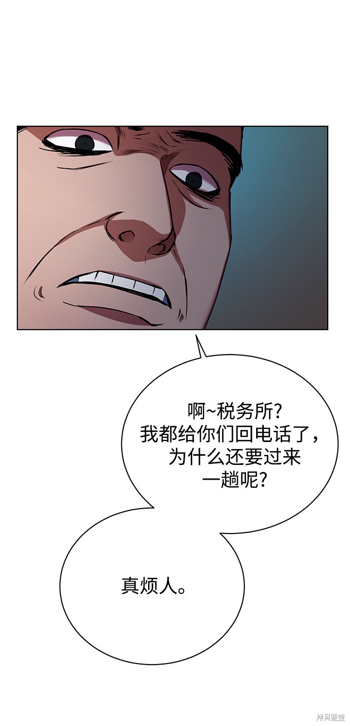 《无税可逃》漫画最新章节第25话免费下拉式在线观看章节第【60】张图片