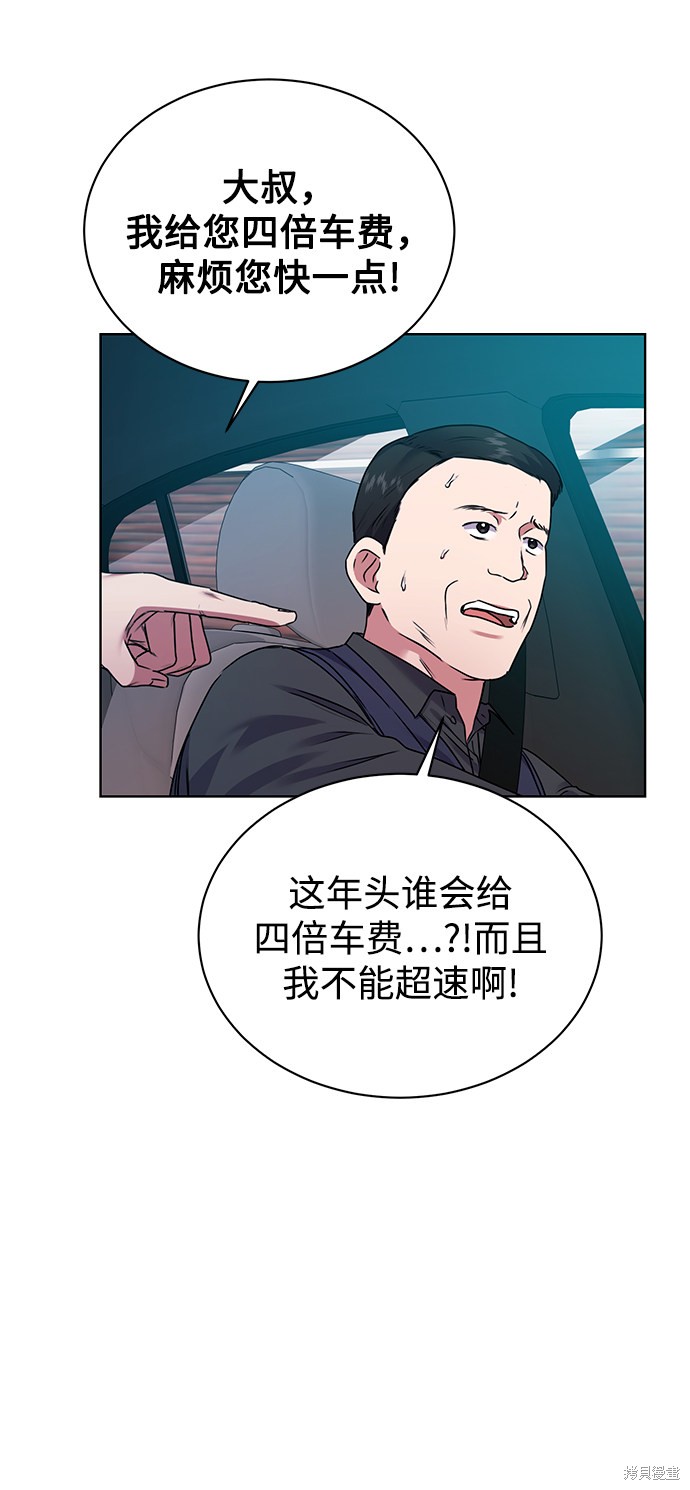 《无税可逃》漫画最新章节第26话免费下拉式在线观看章节第【26】张图片