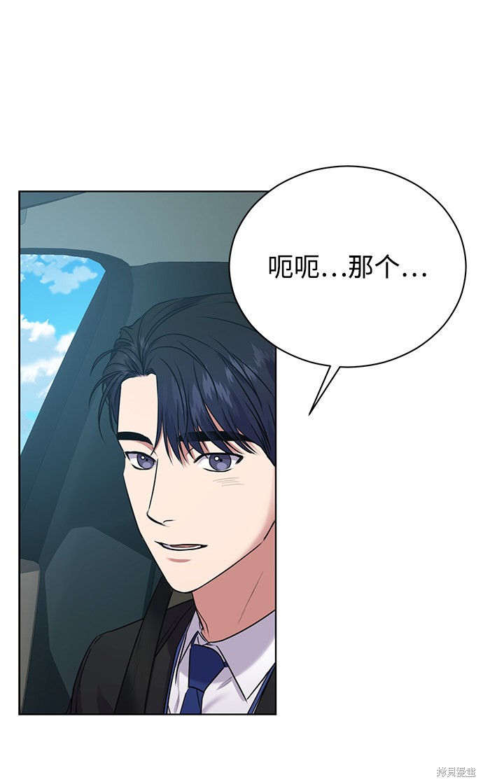 《无税可逃》漫画最新章节第6话免费下拉式在线观看章节第【17】张图片