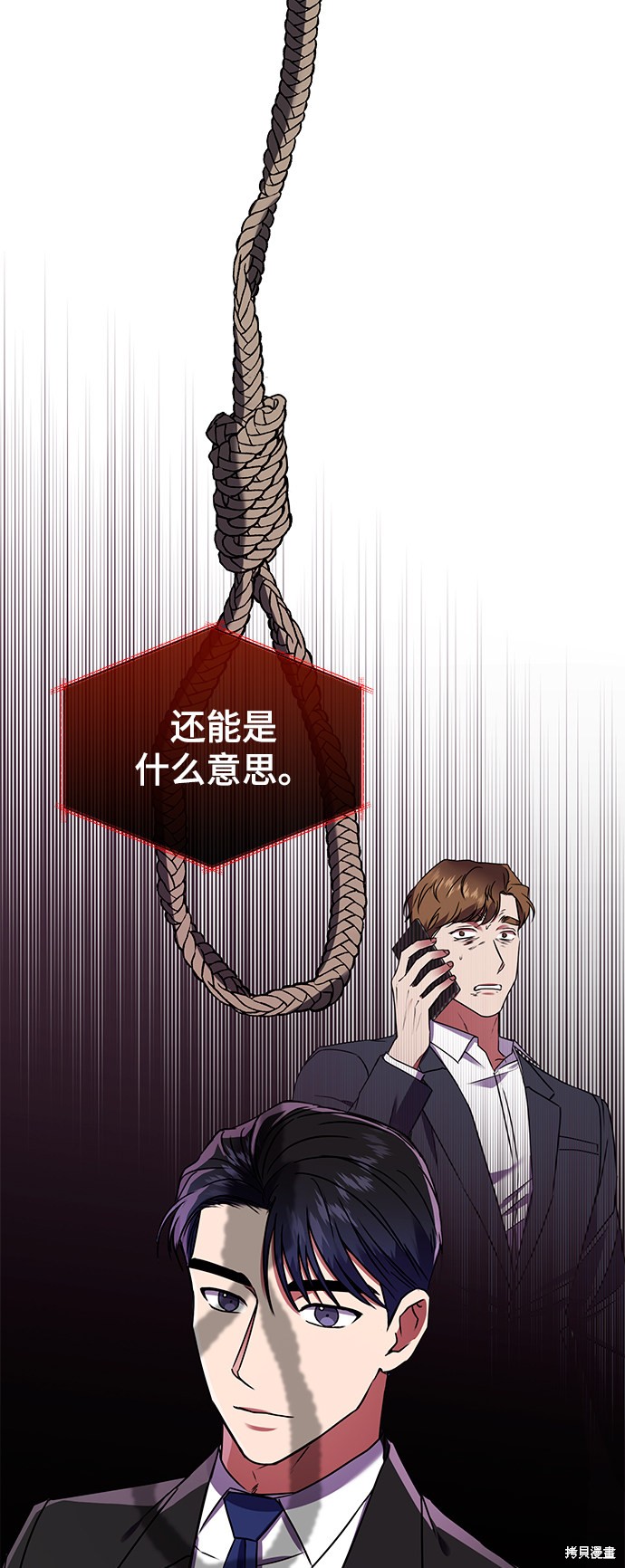 《无税可逃》漫画最新章节第21话免费下拉式在线观看章节第【9】张图片